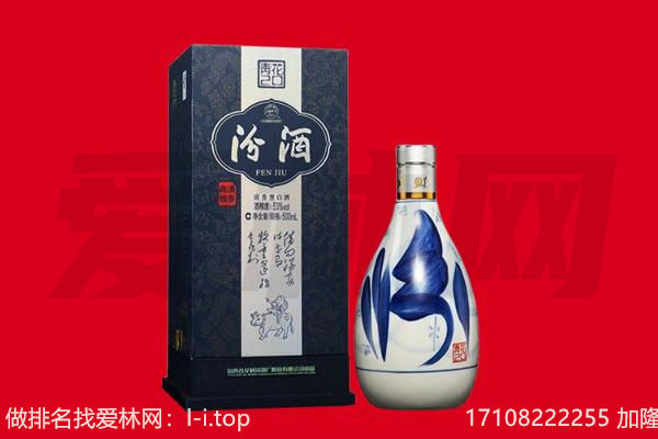 石家庄市井陉回收汾酒.jpg