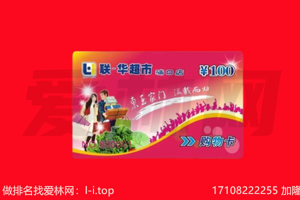 石家庄市井陉购物卡回收.jpg